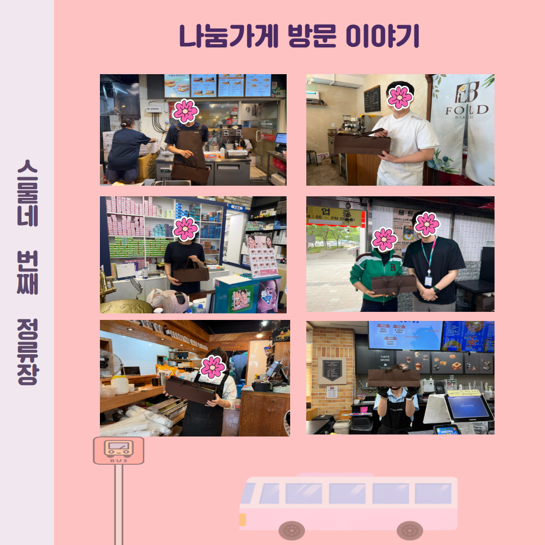개관 24주년 기념 행사 개관 24주년 기념 행사