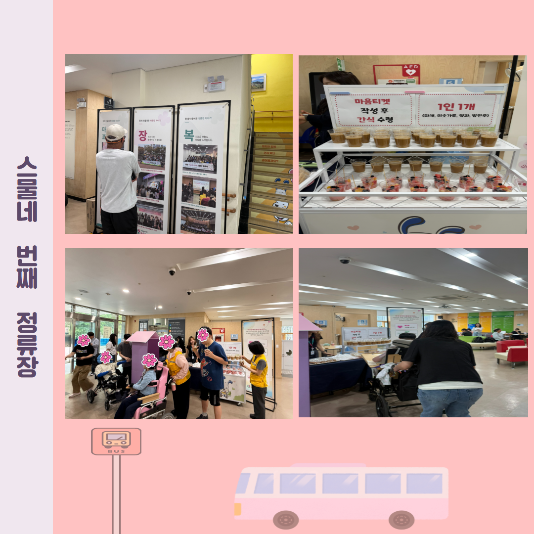 개관 24주년 기념 행사 개관 24주년 기념 행사