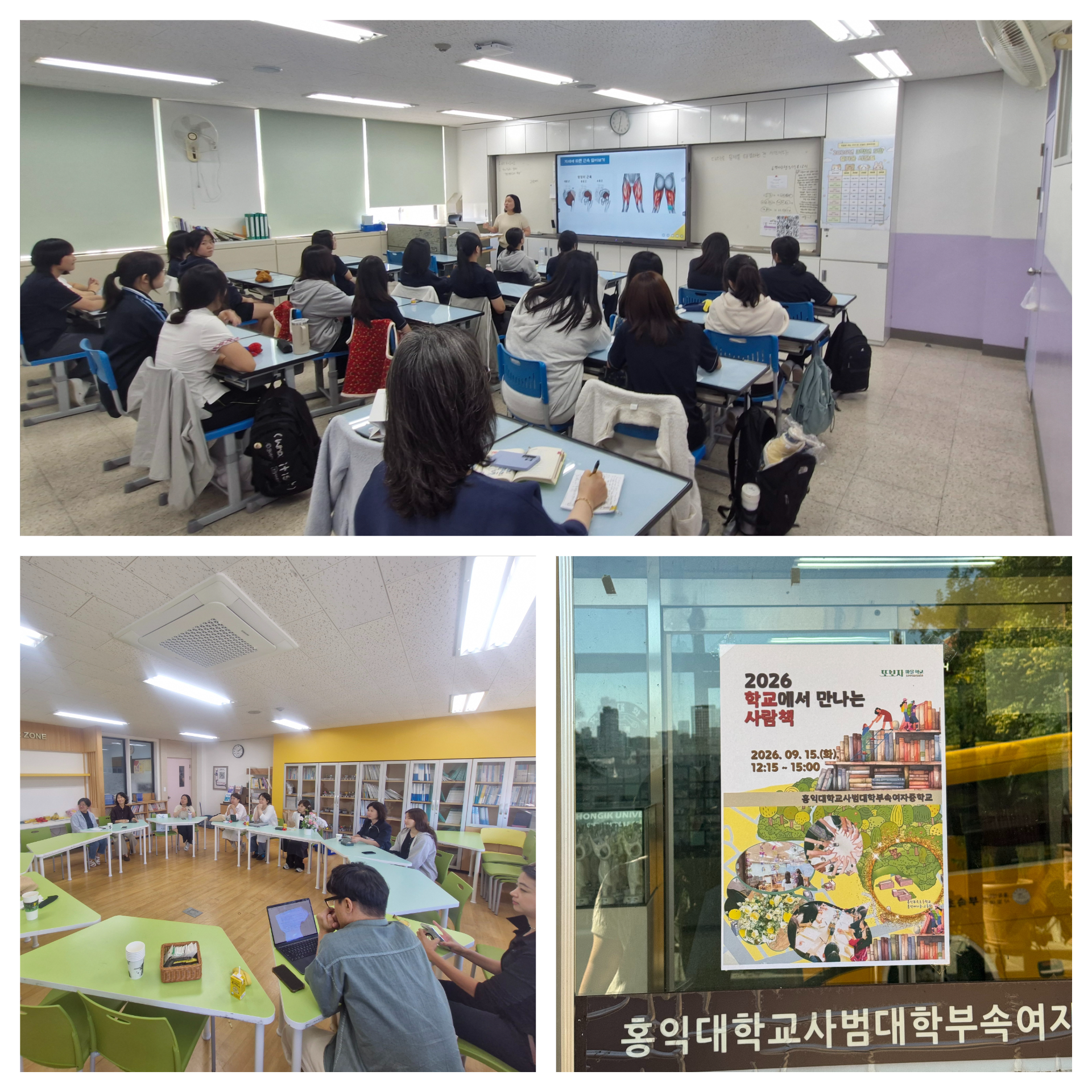 2026 학교에서 만나는 사람책 2026 학교에서 만나는 사람책