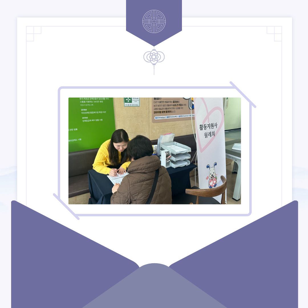 활동지원사 2월 월례회