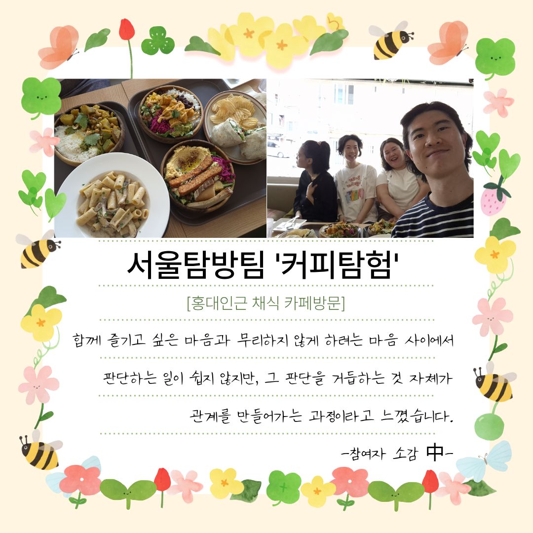 행복동네 주민모임 5월 모임진행 행복동네 주민모임 5월 모임진행