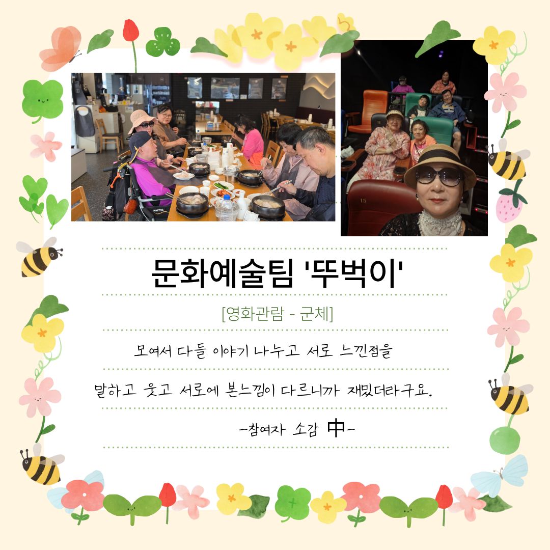 행복동네 주민모임 5월 모임진행 행복동네 주민모임 5월 모임진행