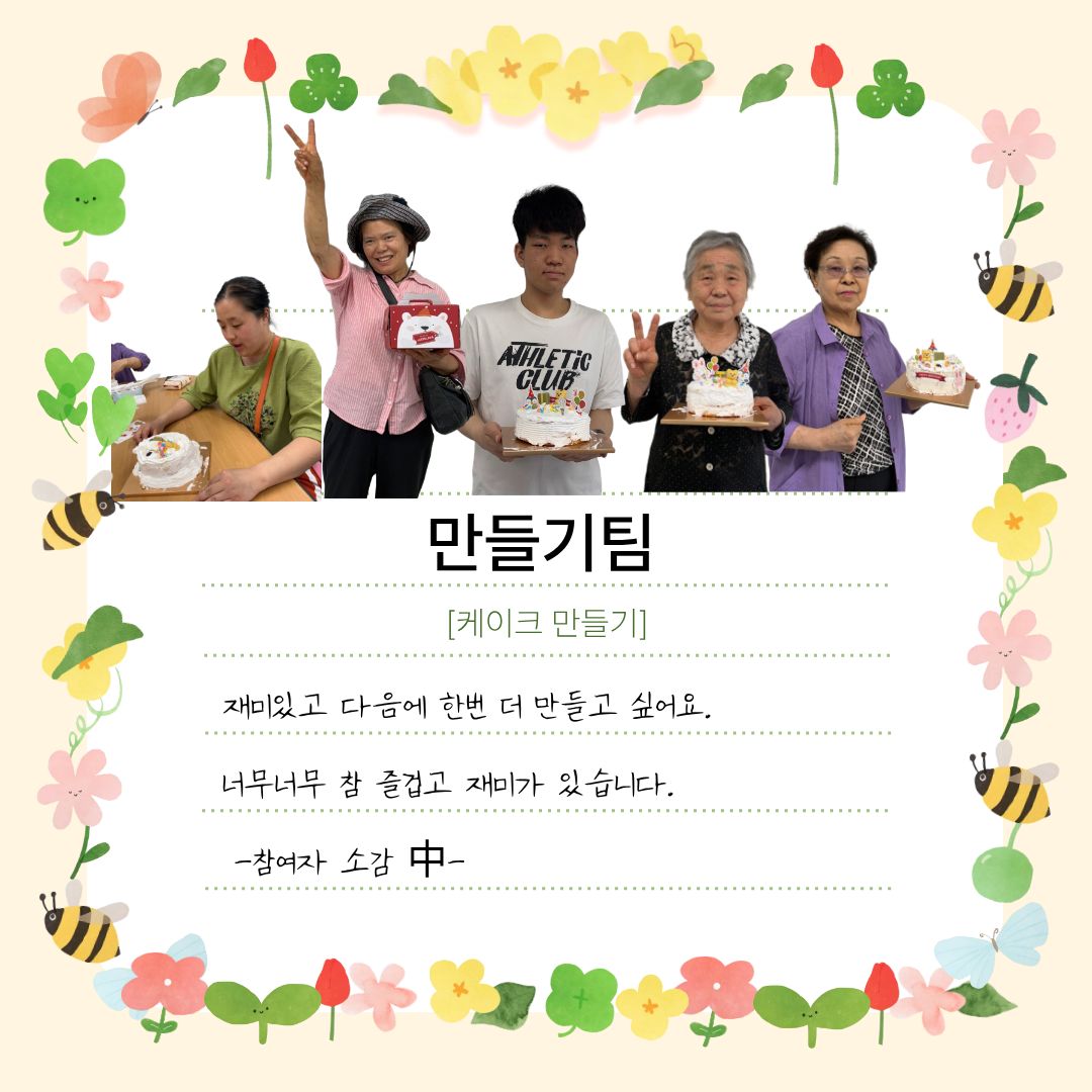 행복동네 주민모임 5월 모임진행 행복동네 주민모임 5월 모임진행