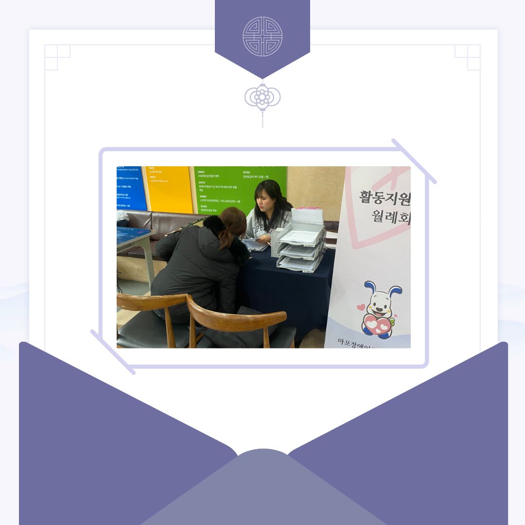 활동지원사 2월 월례회