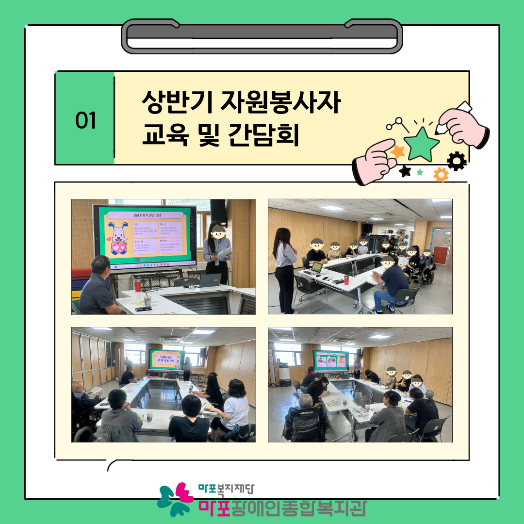 2026년 상반기 자원봉사자 교육 및 간담회 진행 2026년 상반기 자원봉사자 교육 및 간담회 진행