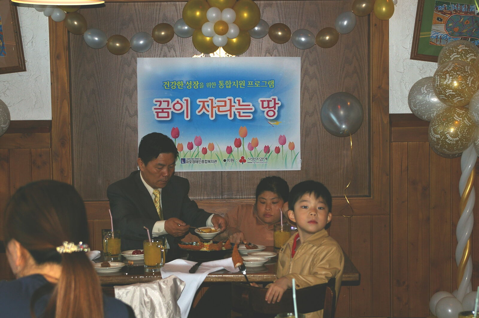 "꿈이 자라는 땅" 가정의 달 행사