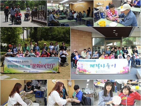 마포장애인주간보호센터 계절나들이 실시