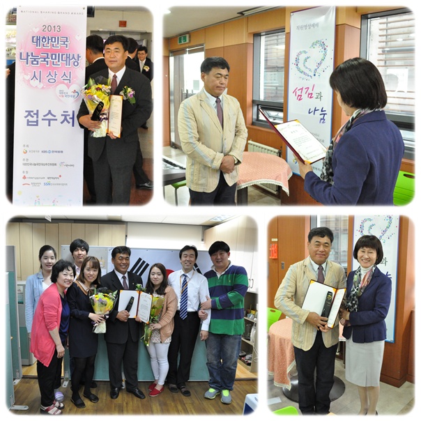 김명규 사무국장, 대한민국 나눔국민대상 멘토링 부문 수상