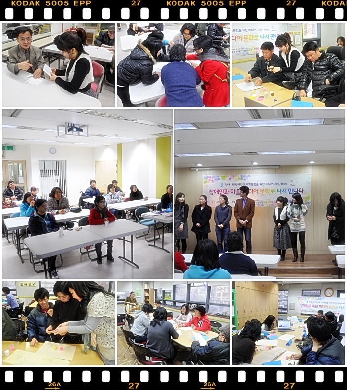 장애인과 마을! 미디어 문화로 다시 만나다 워크샵 1회!