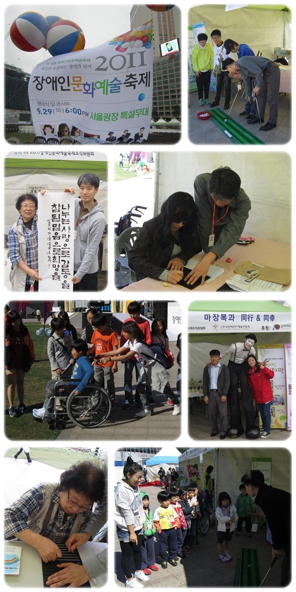 2011장애인문화예술축제 참가