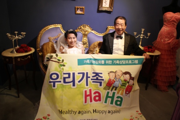 가족상담 "우리가족 haha" 웨딩촬영