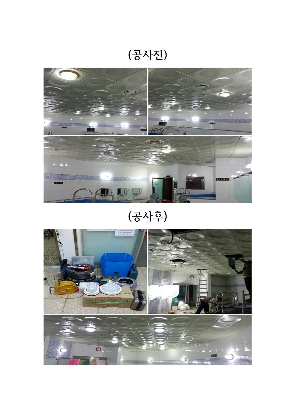 태화복지재단 빌딩관리사무소  마포복지목욕탕 전기배관 교체