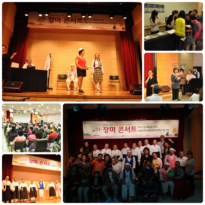 제2회 장미콘서트 실시