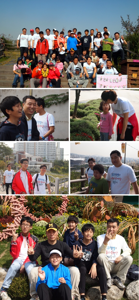 푸르덴셜 사회공헌팀과 함께한 가을나들이