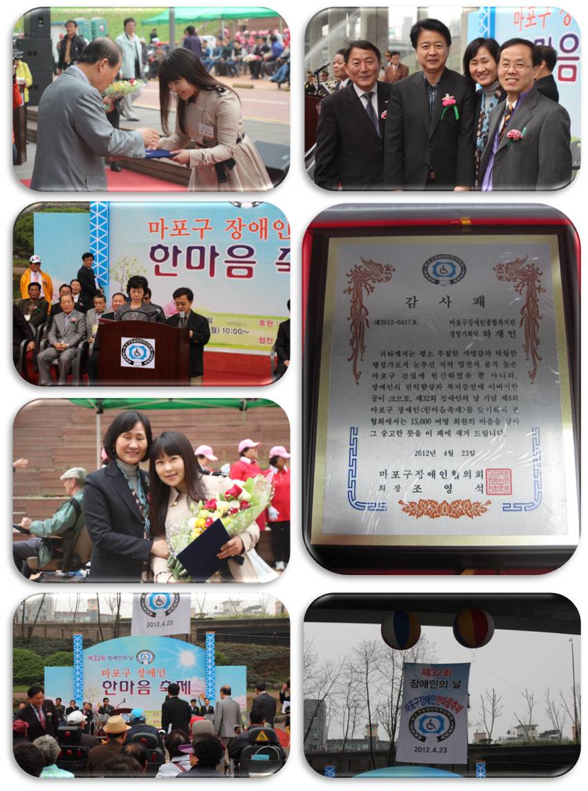 제32회 장애인의 날 기념 표창장&감사패 수상