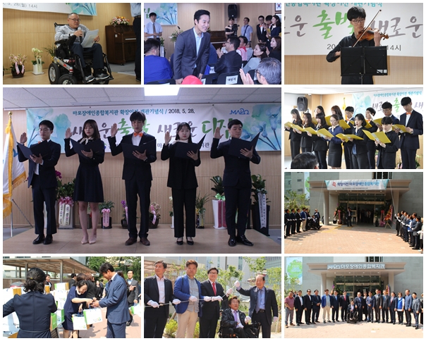 새로운 출발, 새로운 다짐 확장이전 개관기념식 실시