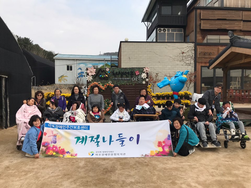 서울 사회복지공동모금회 지원 