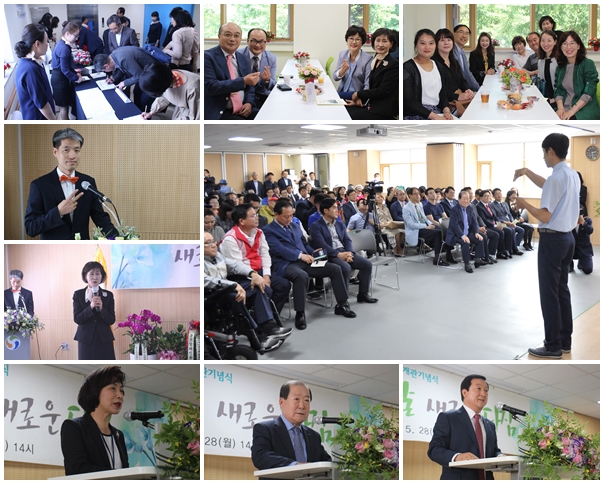 새로운 출발, 새로운 다짐 확장이전 개관기념식 실시