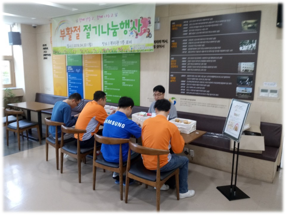 부활절 절기행사 실시