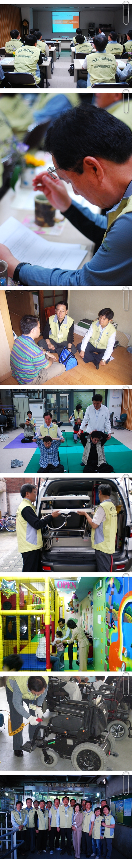 마포 비전티어 봉사단 주말 자원봉사