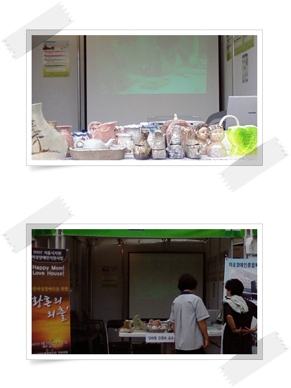 2007 서울 평생학습 축제 참가