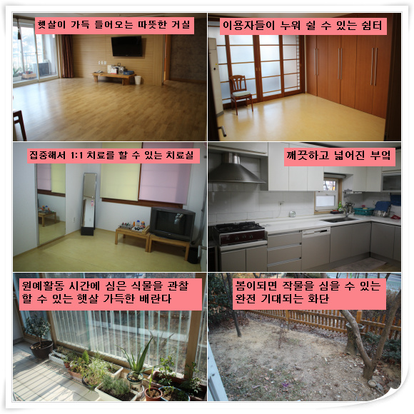 새로운 주간보호센터를 소개합니다