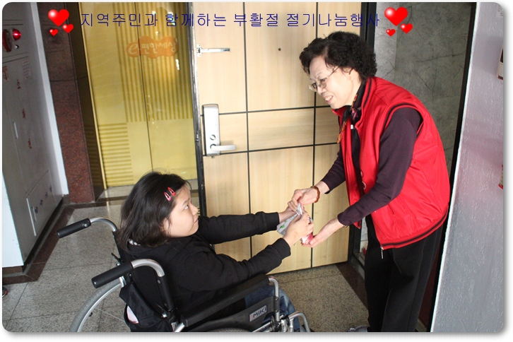 주간보호센터 지역주민과 함께하는 부활절 절기나눔행사