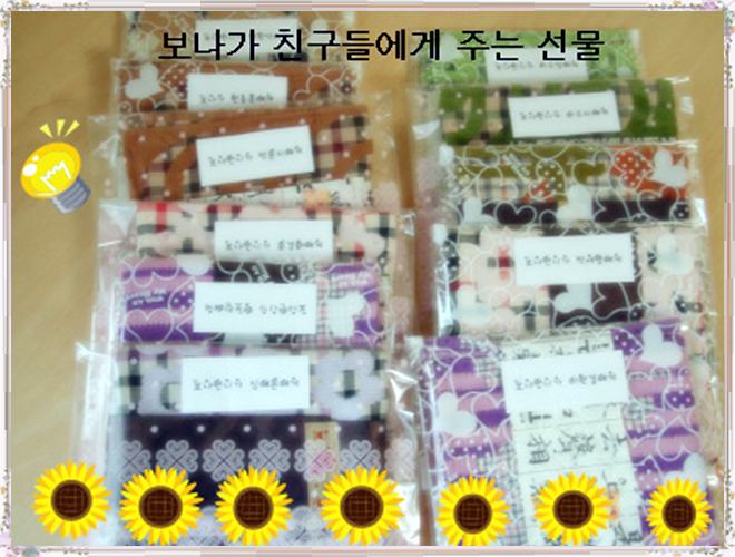 주간보호센터 임보나 생일잔치 했습니다....