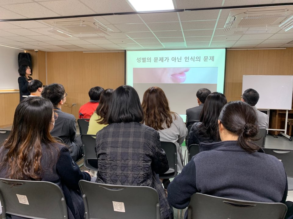 성희롱예방교육 실시