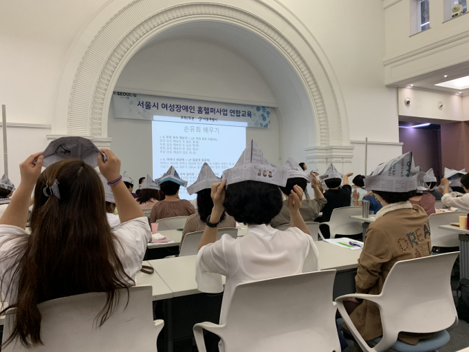 2019년 여성장애인 홈헬퍼 연합교육