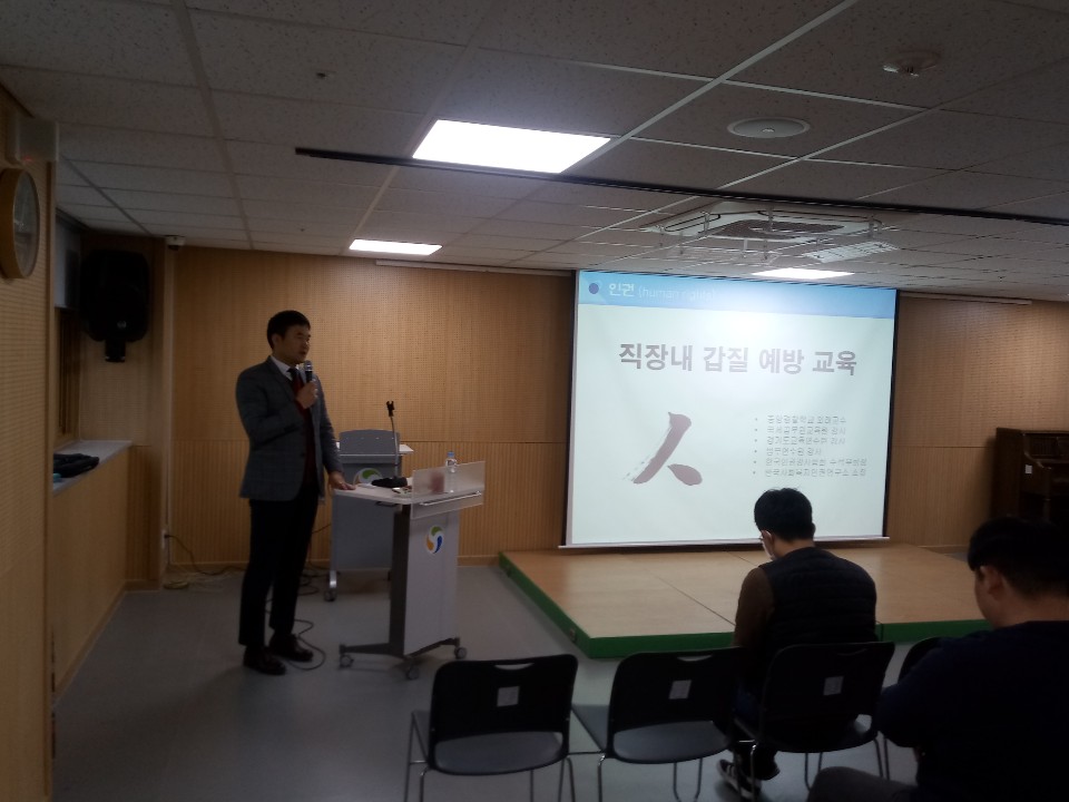 직원 인권교육 실시