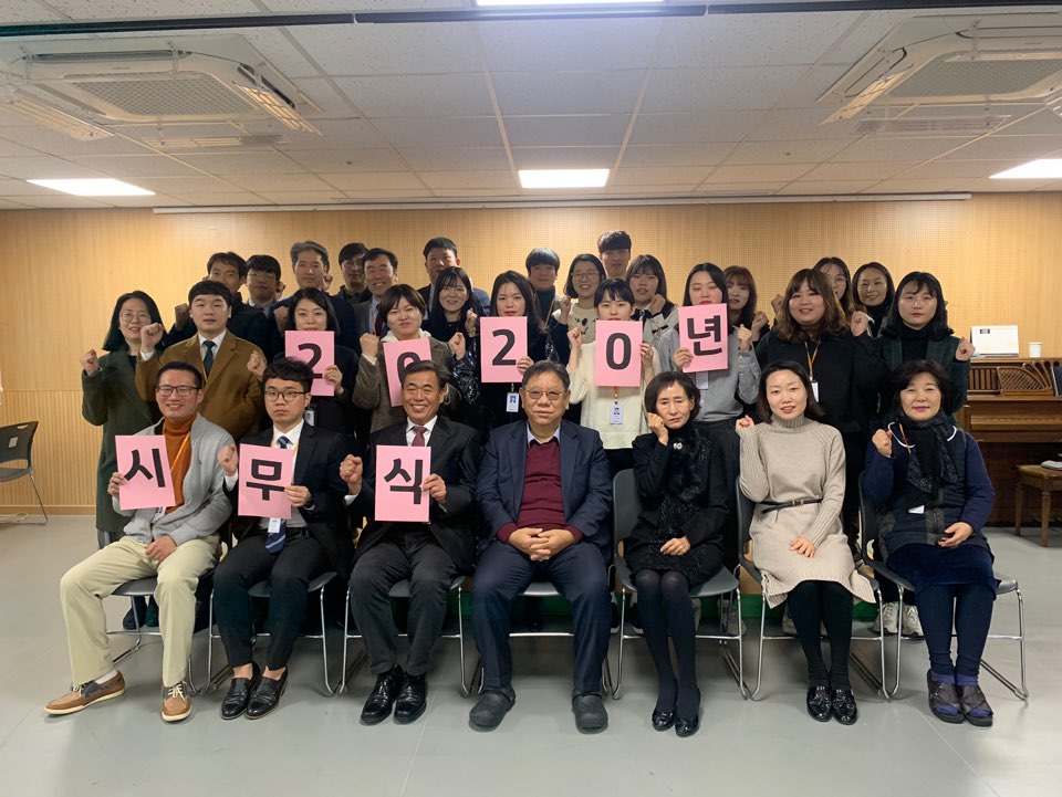 2020년 시무식 실시