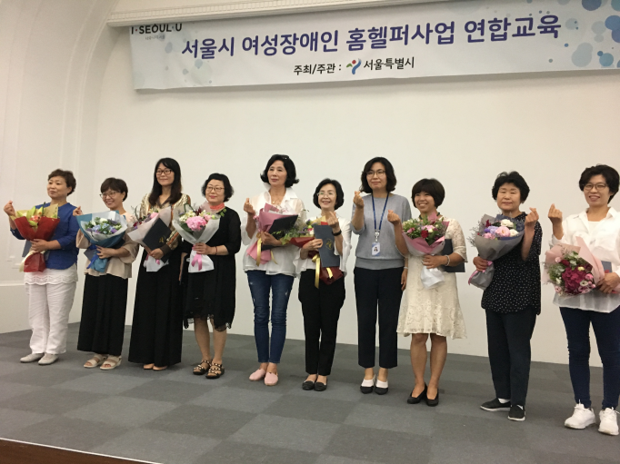 2019년 여성장애인 홈헬퍼 연합교육