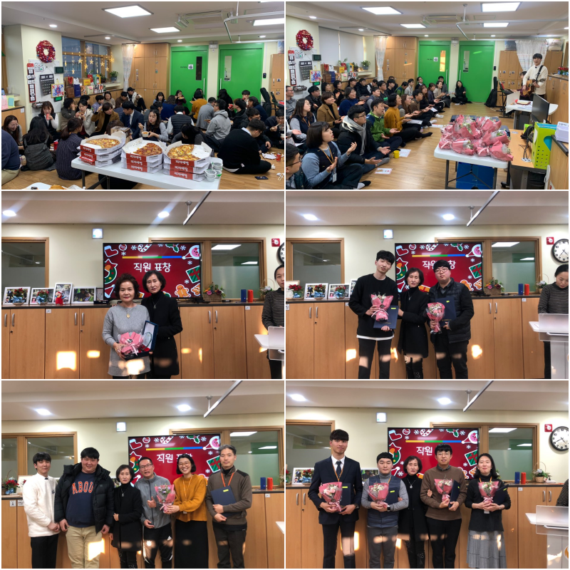 2019년 종무식 실시
