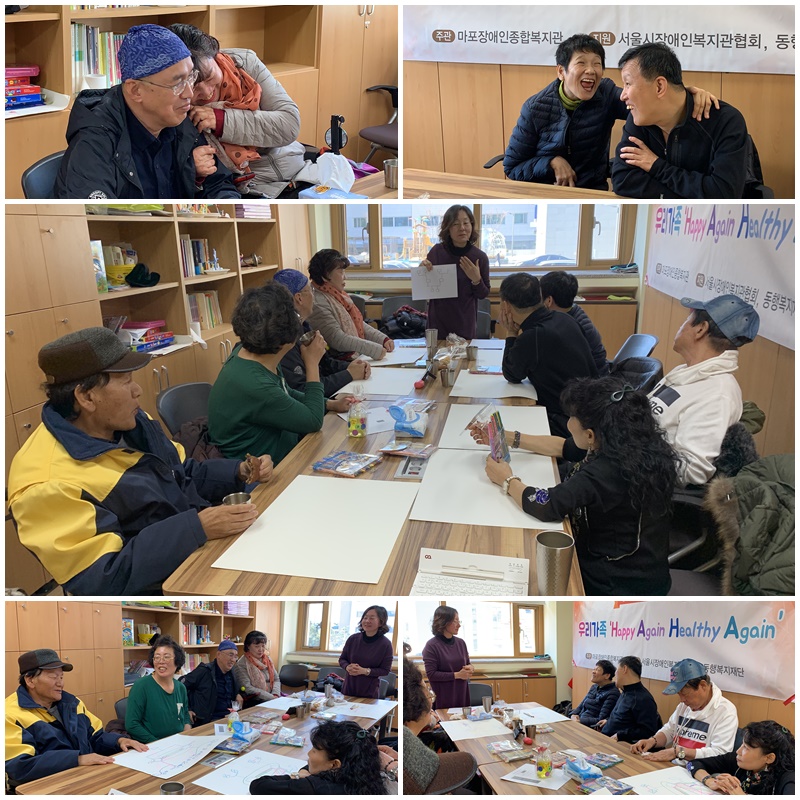 가족자조모임 의사소통 및 가족관계 향상 특강