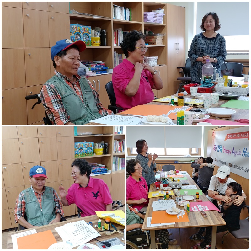 가족자조모임 의사소통 및 가족관계 향상 특강