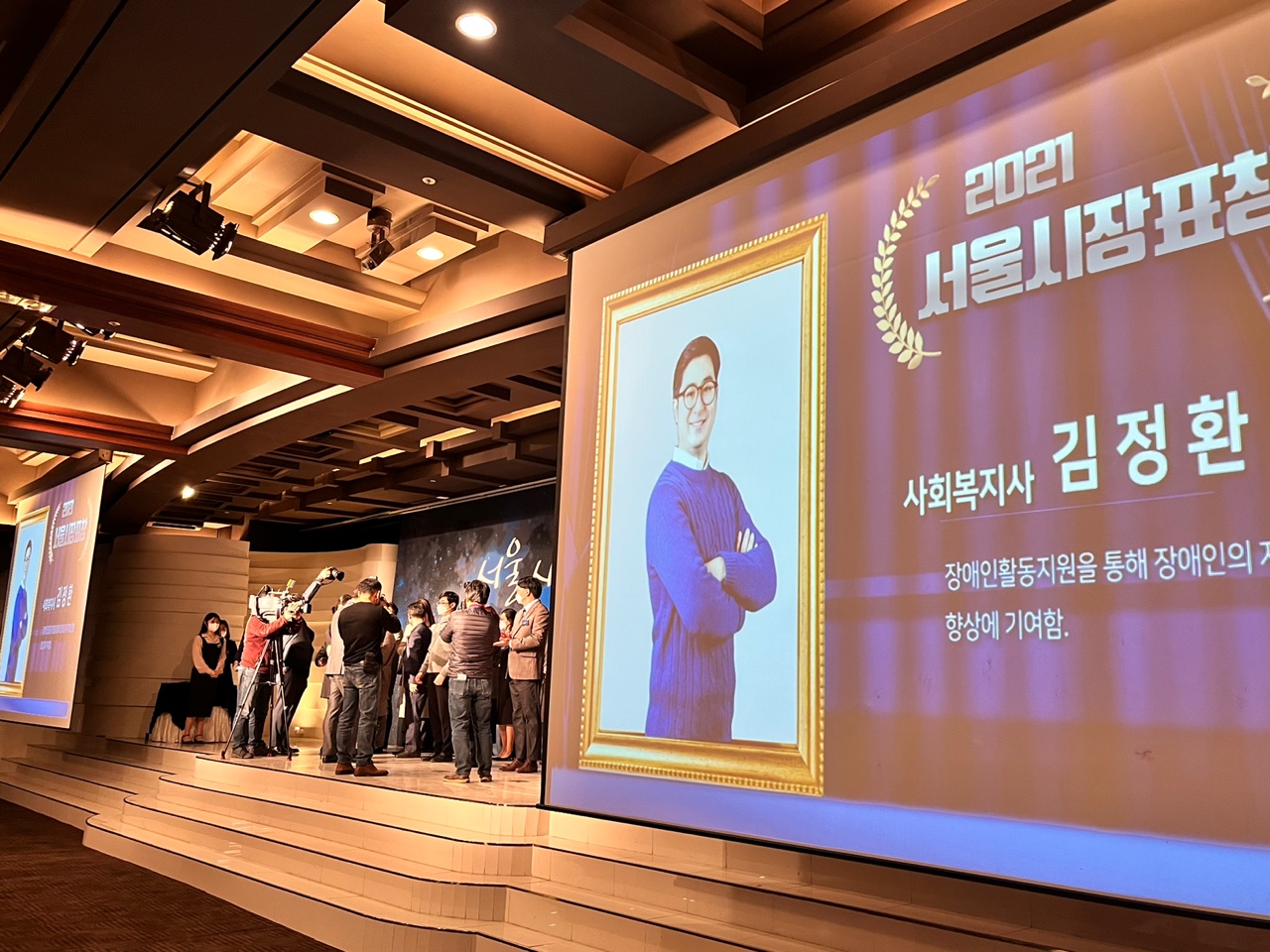 서울사회복지사의 밤 표창장 수여