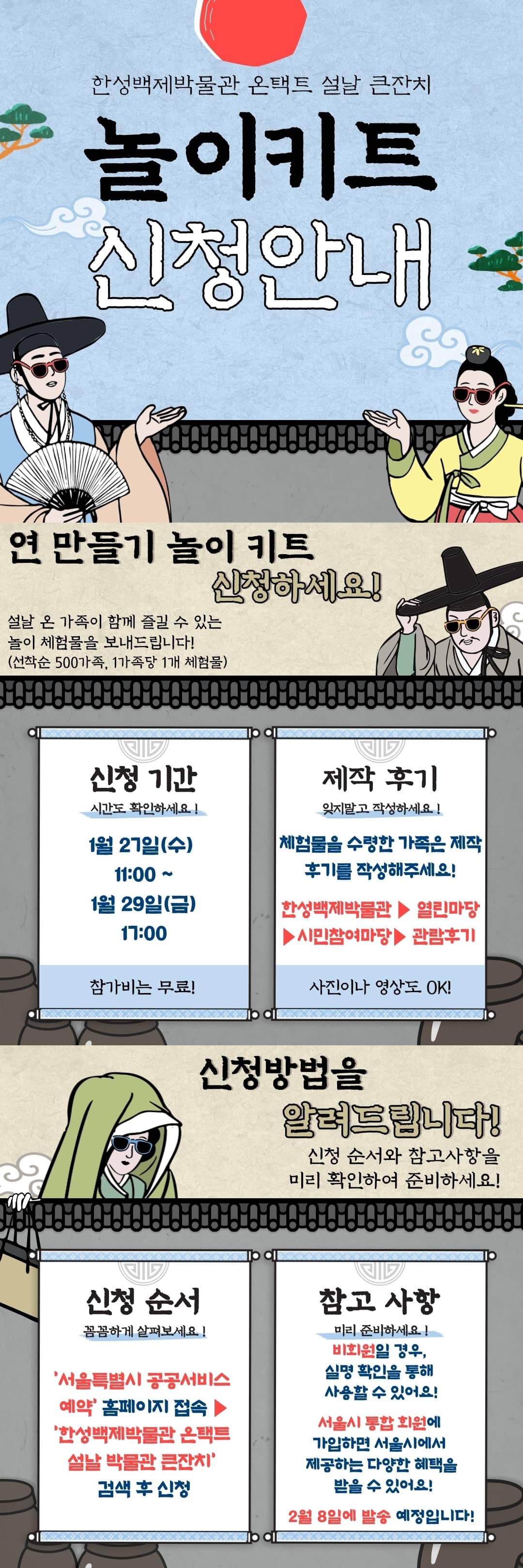 정보배달 서비스-1월 두번째