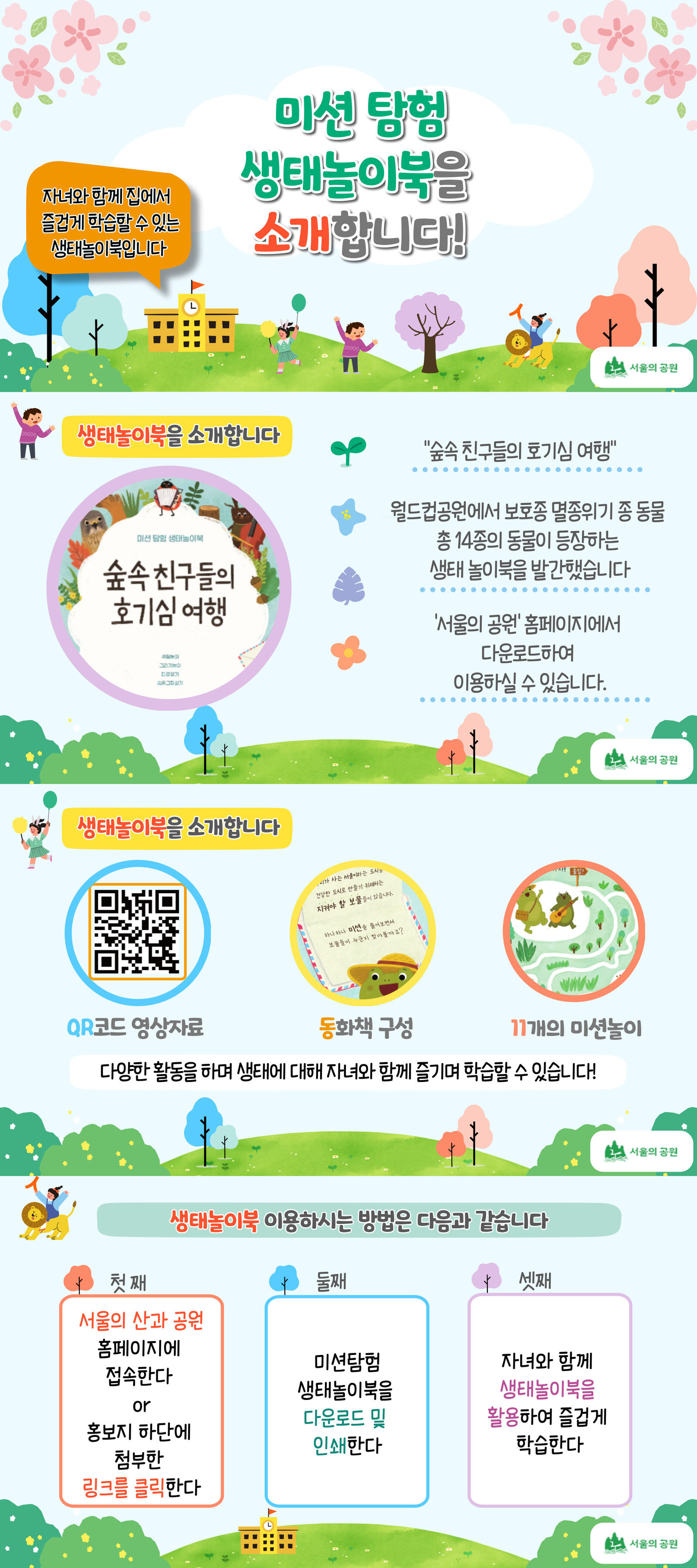 정보배달 서비스  - 3월 첫번째 소식