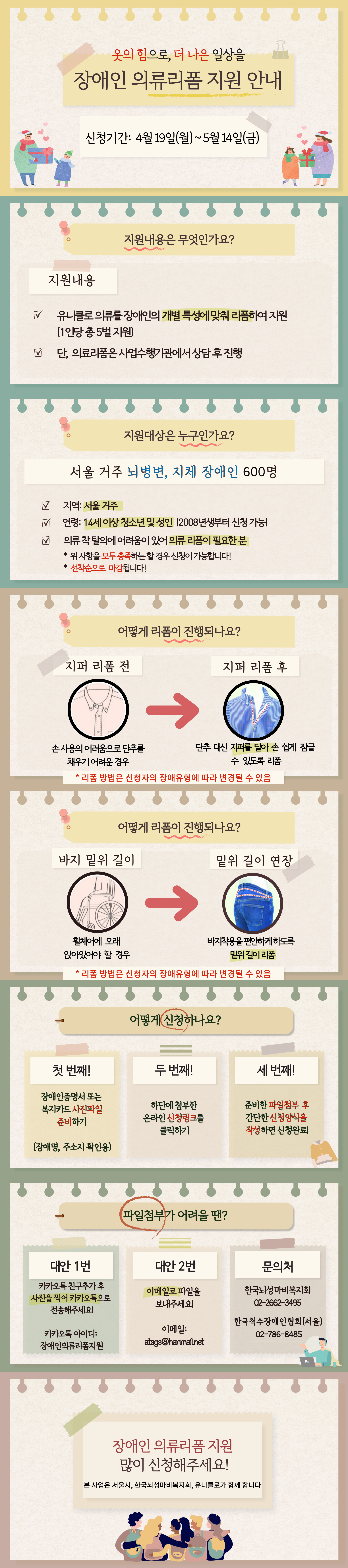 4월의 정보배달 서비스 첫번째
