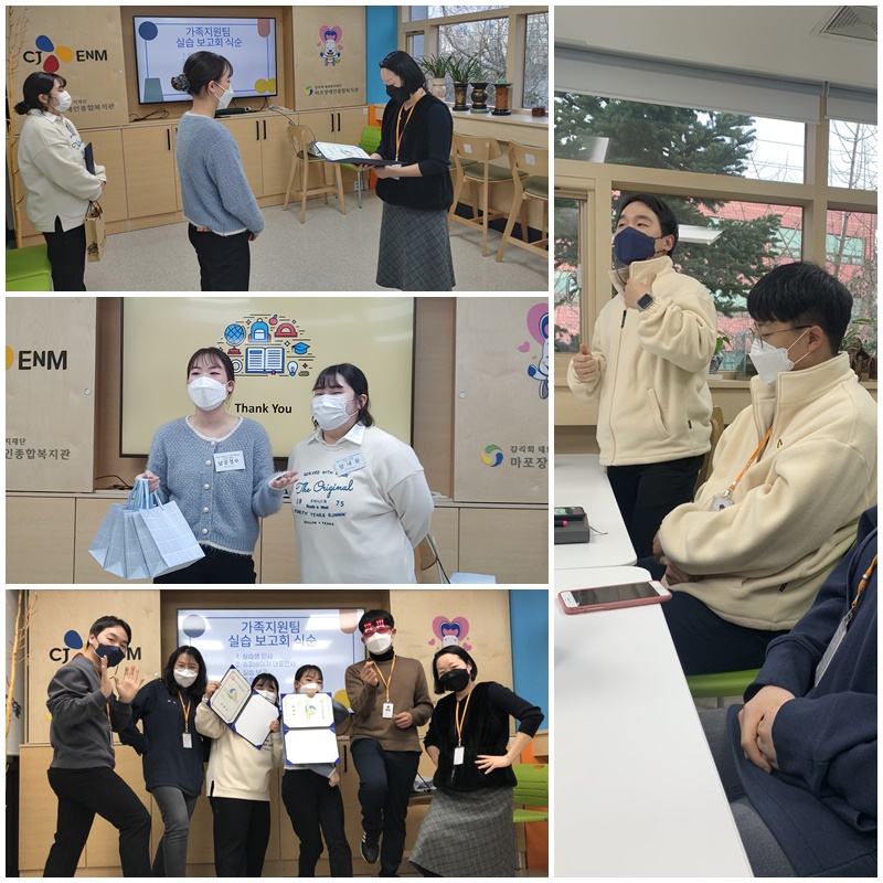 2021년 겨울학기 실습보고회_가족지원팀