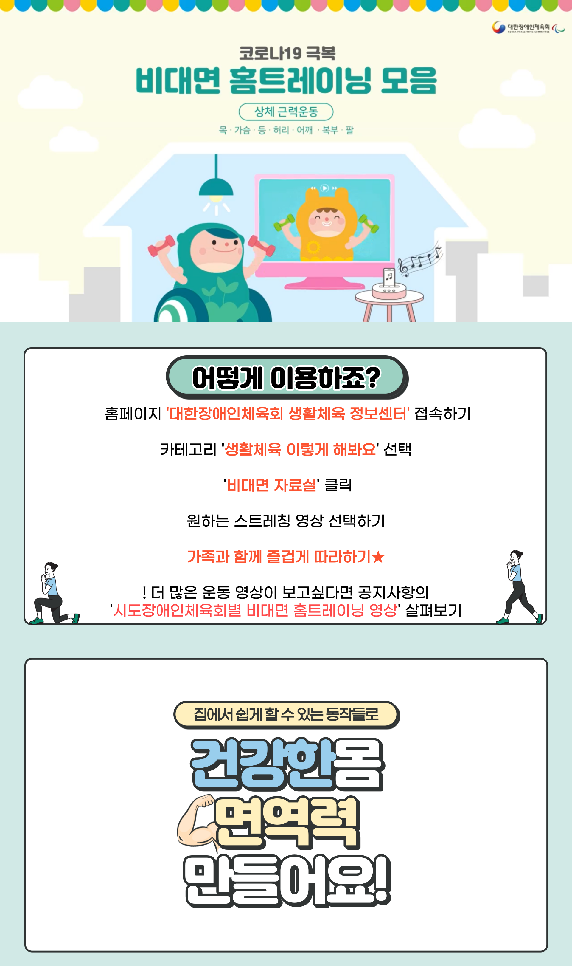 정보배달서비스- 3월 두번째 소식