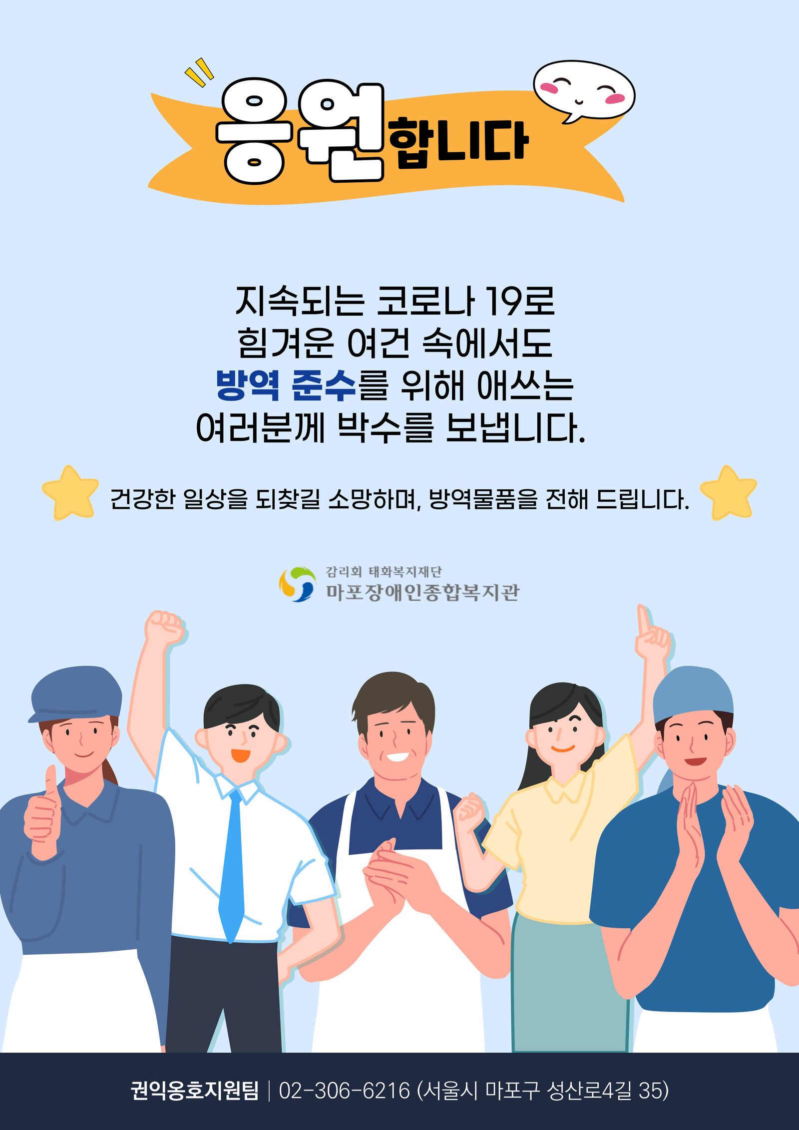 활동지원사업 방문상담