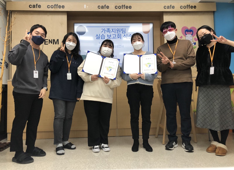 2021년 겨울학기 실습보고회_가족지원팀