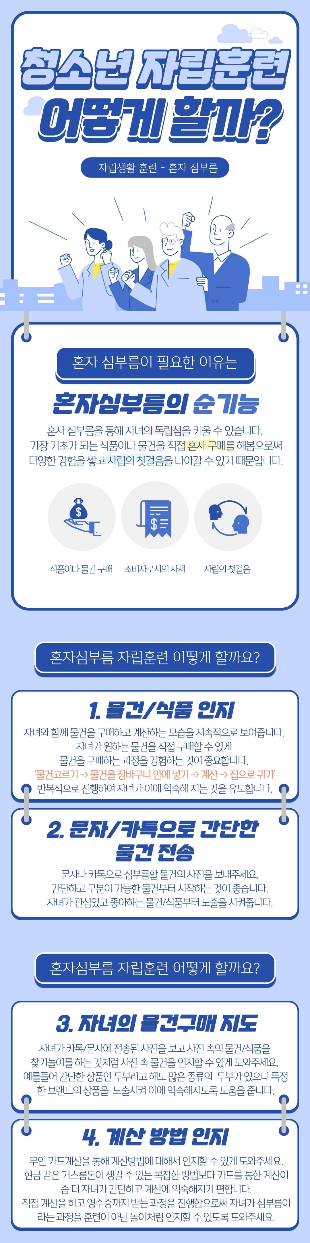 정보배달 서비스-1월 첫번째