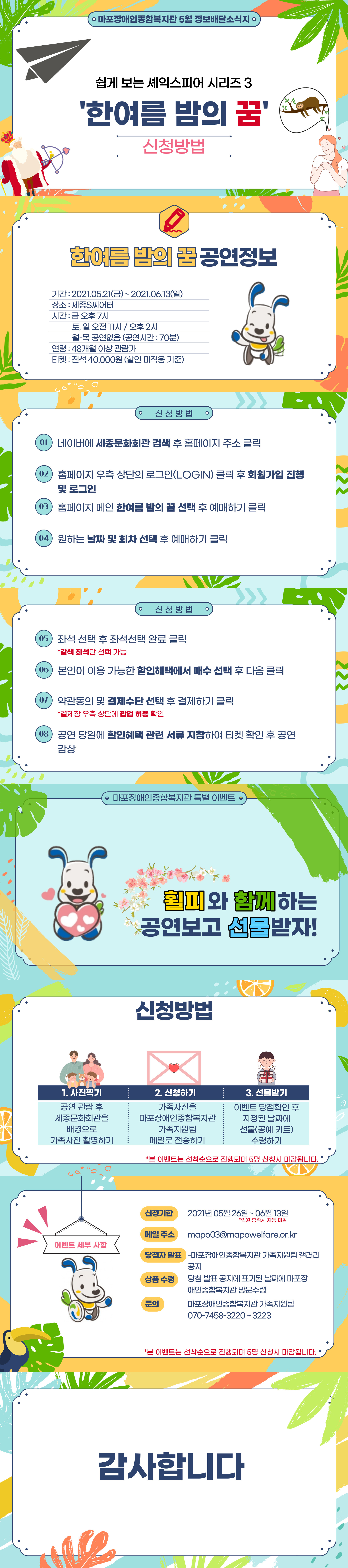5월의 정보배달서비스 두번째