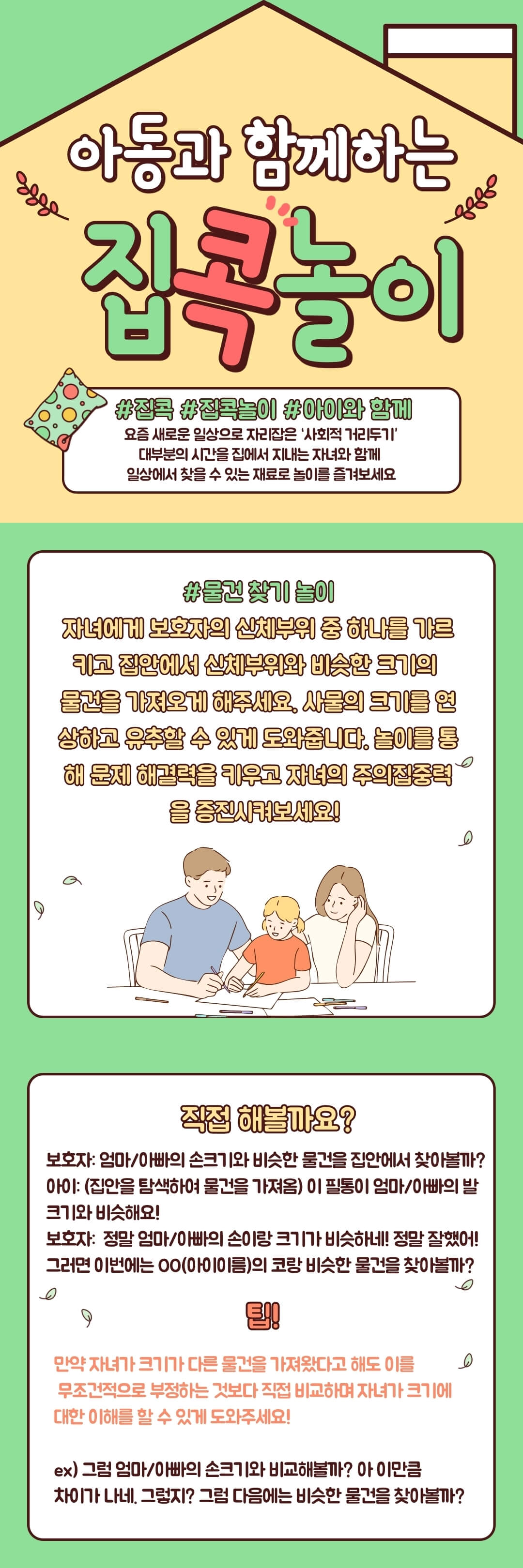 정보배달 서비스-1월 첫번째