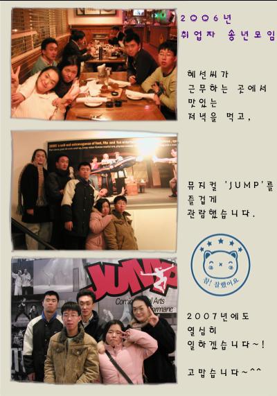 직업재활팀 취업자 송년모임