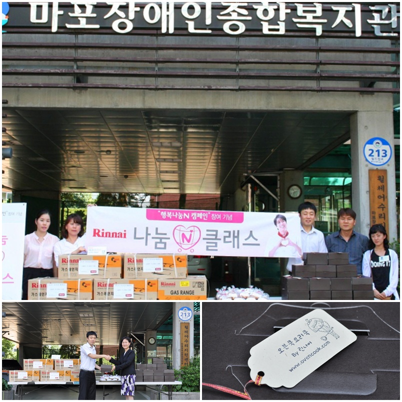 린나이코리아 