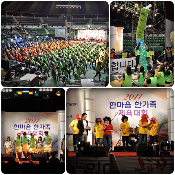2011 한마음 한가족 체육대회